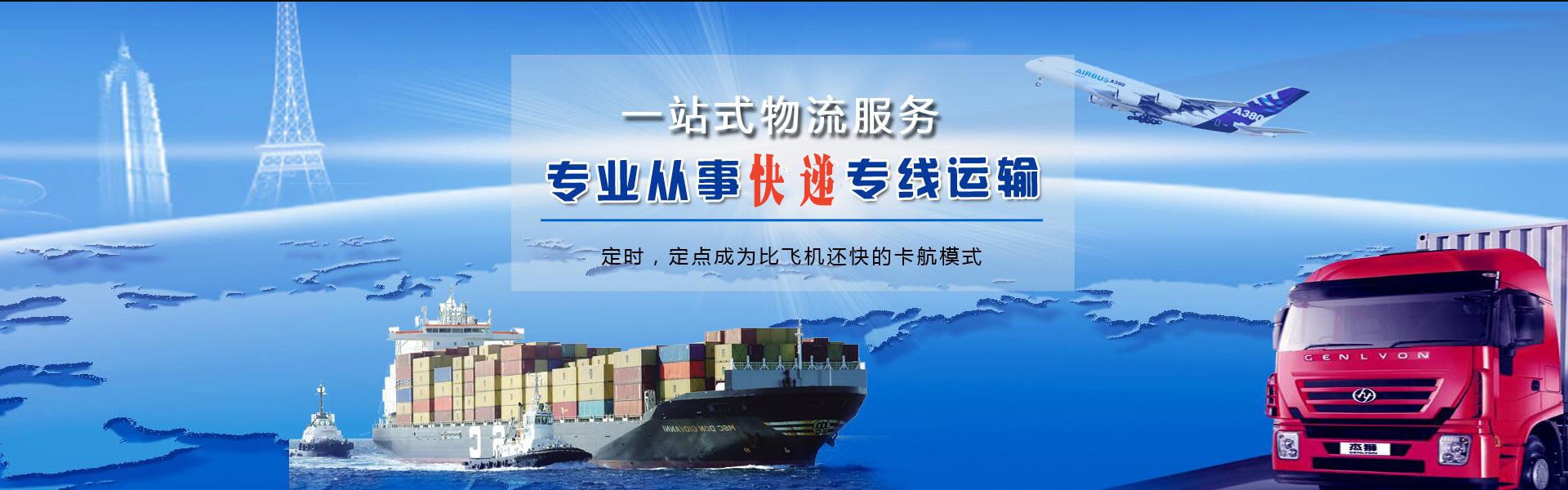 铜梁到罗马尼亚物流公司-铜梁至罗马尼亚物流专线-铜梁空运到罗马尼亚-优时通物流有限公司