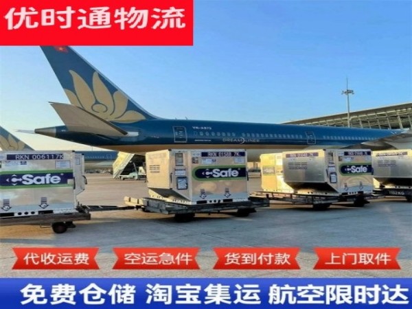 铜梁到罗马尼亚空运加急专线